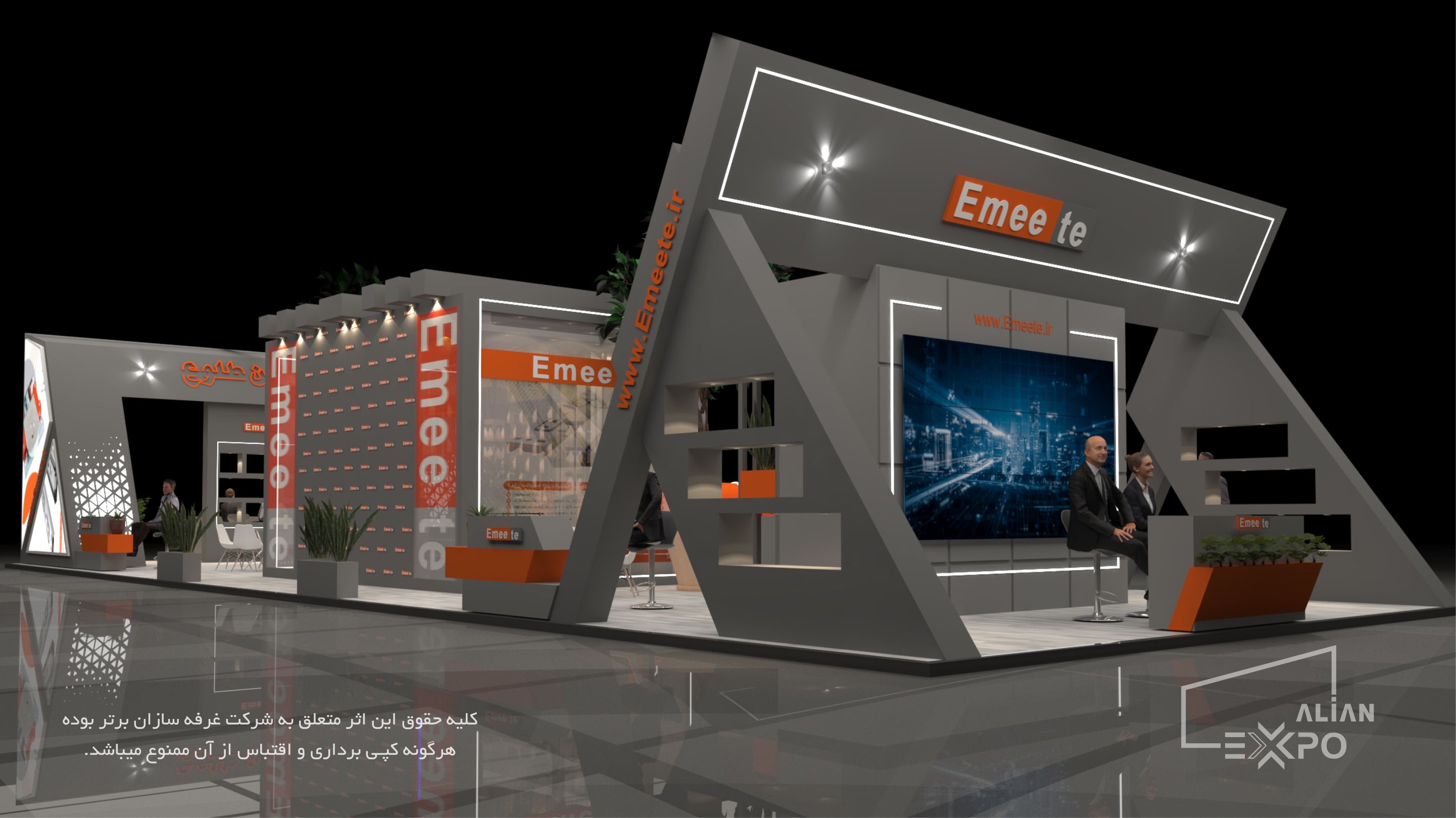 Emeete 3